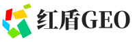 福州红盾GEO